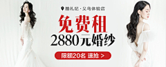 兔子先森x采集到婚礼banner