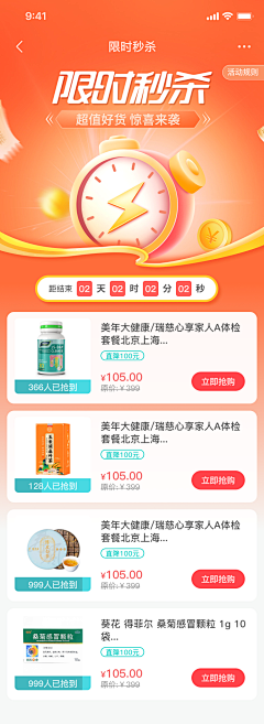 岸与微末采集到APP - 电商列表