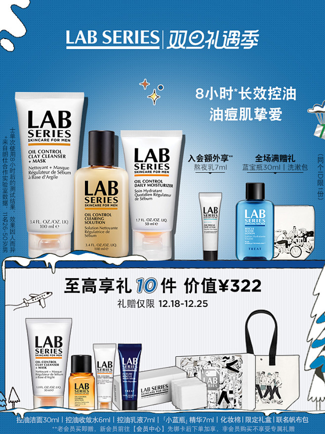 美容护肤化妆品彩妆 淘宝天猫产品主图75...