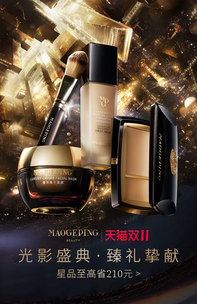 MAOGEPING毛戈平官方旗舰店