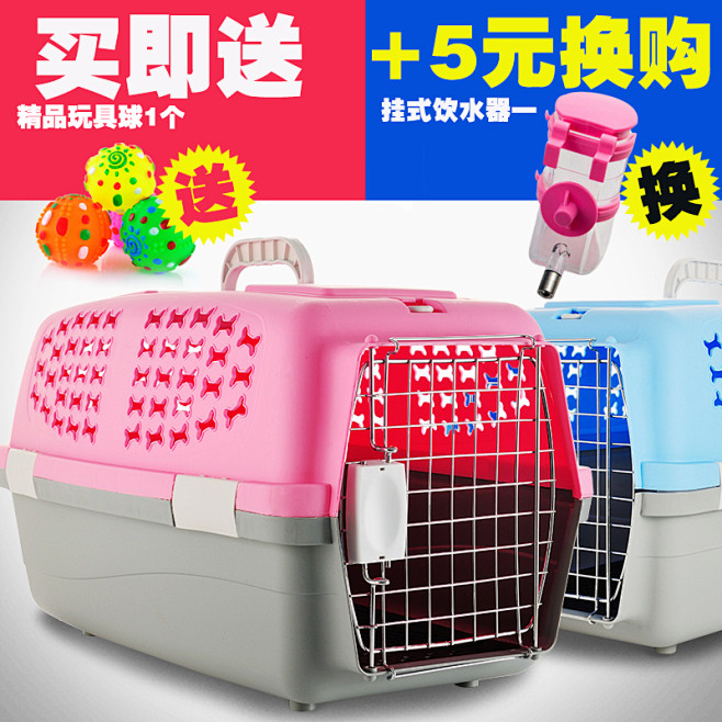 包邮 意潇骨型带踏板宠物狗狗猫咪外出箱 ...