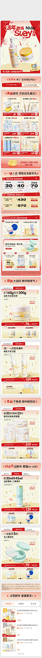 2024-01-21 [ hapsode悦芙媞旗舰店 无线端页面截图快照 ]