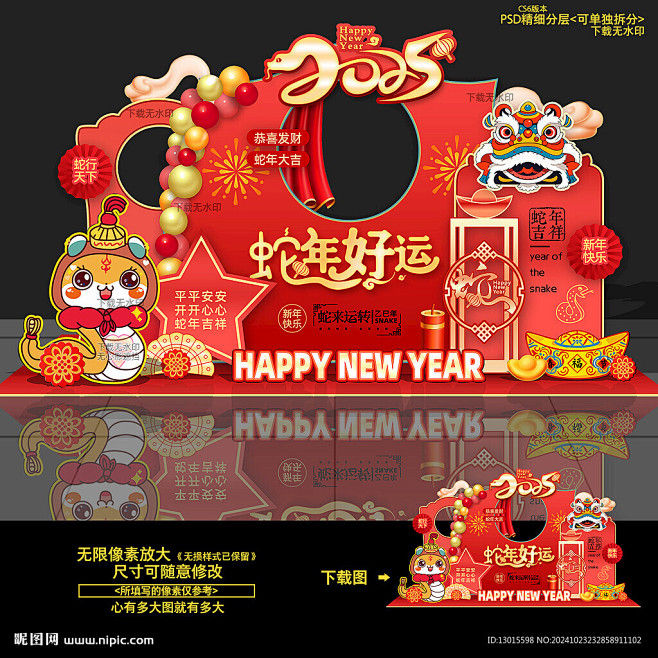 蛇年美陈设计图__广告设计_广告设计_设...