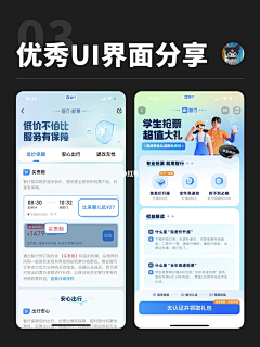 Big倩~采集到app界面&元素