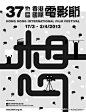 37届香港国际电影节 海报。