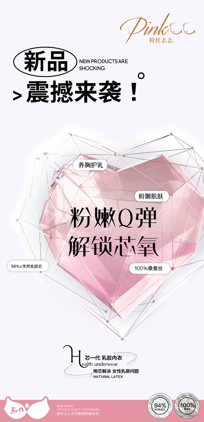 新品来袭1