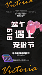 婚纱摄影海报