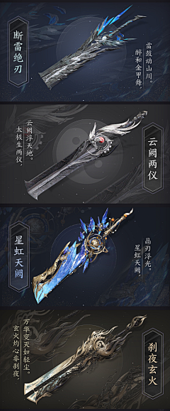 --CAT--采集到国风武器