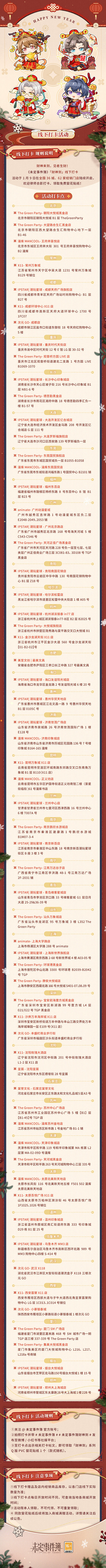 @未定事件簿 的个人主页 - 微博