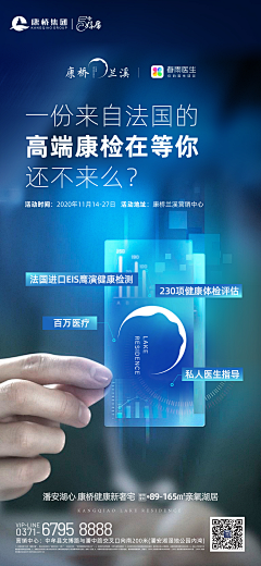 Joker一悸采集到体检