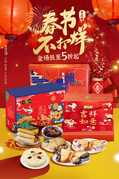 dreamy_采集到首页详情页复古小清新国朝食品