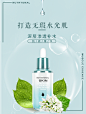 精华水banner  精华水海报  精修