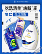 联合利华日常kv