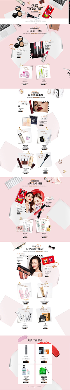 XBack91采集到彩妆