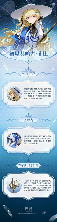 CM早点睡觉采集到《鸣潮》全收录-原画/美宣/含外服