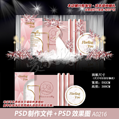 今世由缘婚庆采集到粉色主题婚礼