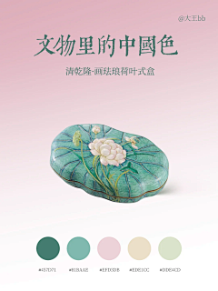 富贵发财采集到色彩