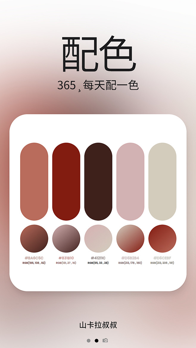 配色