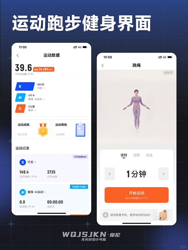 乐动力-运动跑步健身APP灵感分享_2_...