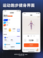 乐动力-运动跑步健身APP灵感分享_2_摩尼设计铺_来自小红书网页版
