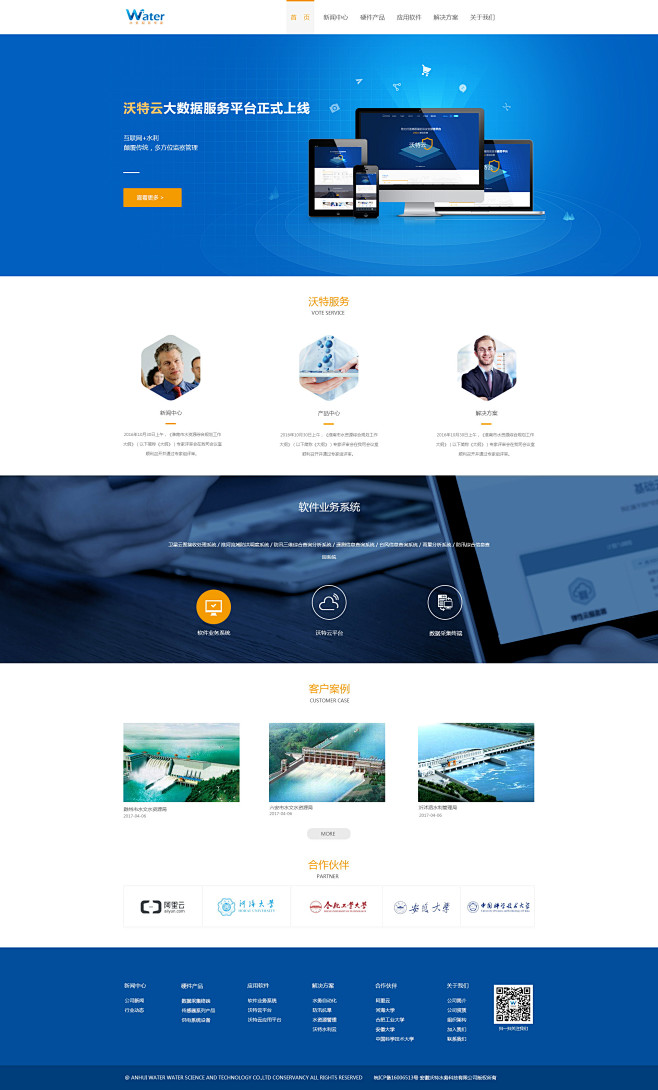 沃特公司网页设计_曾宽_68Design