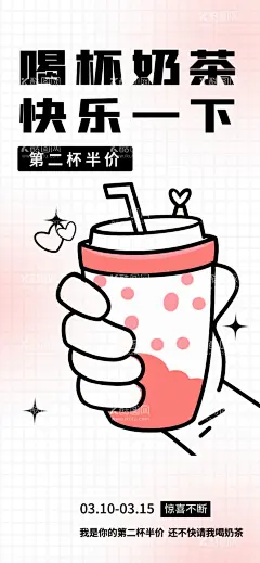 潮流饮品酸性插画  - 源文件下载【酷图网】奶茶饮品,奶茶奶昔,生活情调,奶盖,奶茶海报,饮料海报,水果饮料,饮料宣传单,甜品宣传,鲜榨果汁,果浆,浓缩果浆,现榨果汁,饮品饮料,水果茶,橘子汁,柠檬水,柠檬汁,柠檬,饮品,奶茶店,奶茶,冷饮,水果汁,澄清果汁,原果汁,果汁,果汁饮料,果汁汽水,果味饮料,饮料灯箱,饮品灯片,高纤维饮料,果肉饮料