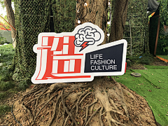腻了丶采集到活动
