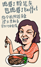 家校.师生群：老师下班去干嘛？ H5网站，来源自黄蜂网http://woofeng.cn/