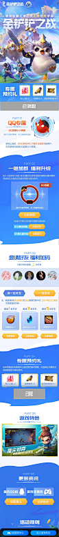 游戏h5页面设计_金铲铲之战_英雄联盟_云顶之弈