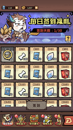 半樦鱼采集到游戏(王者猎人)