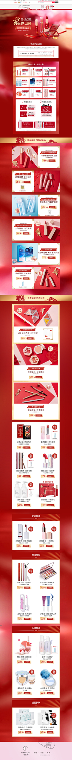 DCRe采集到化妆品 美妆