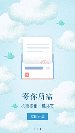 Ruizor采集到引导页