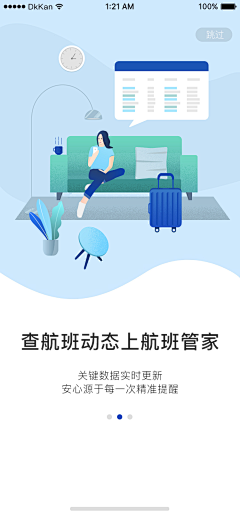 ZNIOTR￡*_*采集到APP_引导页