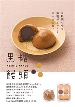ddbbaaqq采集到食物宣传海报