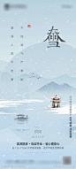 立冬小雪大雪小寒大寒节气海报-源文件库-ywjfx.cn