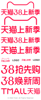 2024年天猫3·8节logo，天猫38节logo，38节logo2024