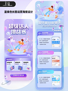 几颗星星呀采集到H5活动页