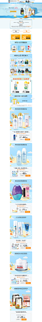 首页-曼秀雷敦旗舰店-天猫Tmall.com