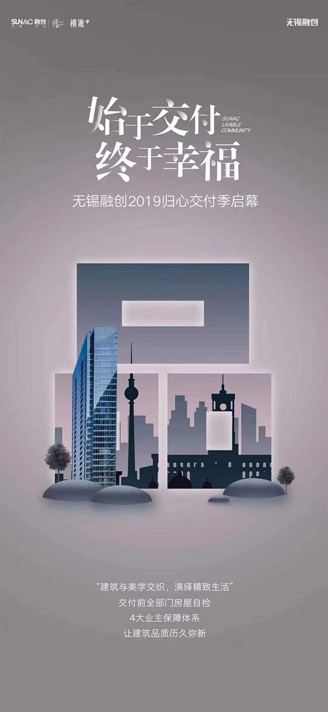 [ 知识星球：地产重案 ] 
交付系列3...
