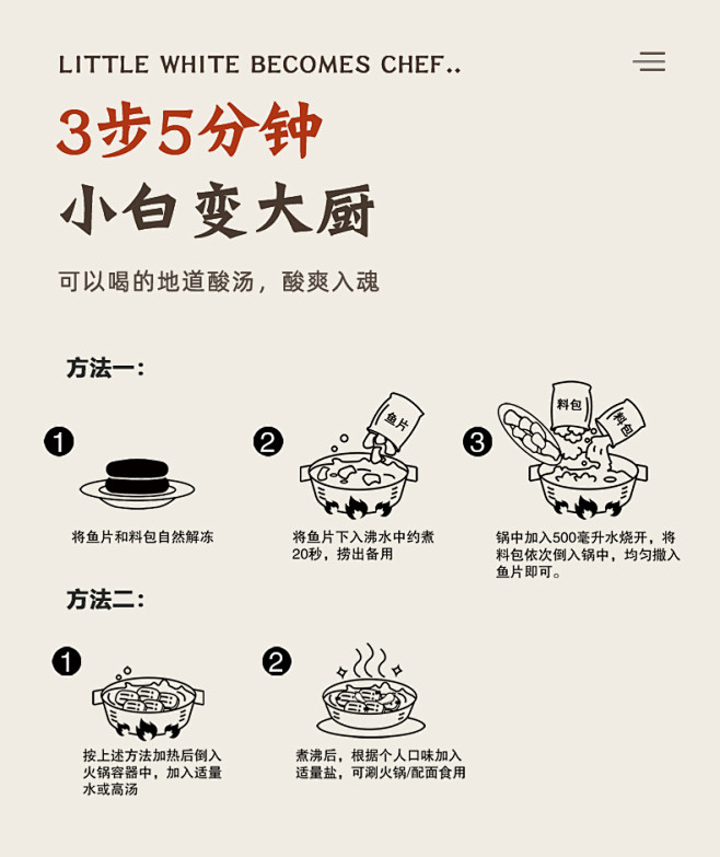 【探城记】金汤酸菜鱼半成品冷冻水产黑鱼片...