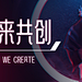 科技人物邀请函未来会议论坛banner