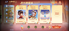 非典型人格采集到王者荣耀界面、ui