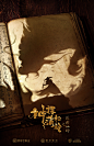 成龙新片《神探蒲松龄之兰若仙踪》发布概念海报 : 合家欢奇幻故事。