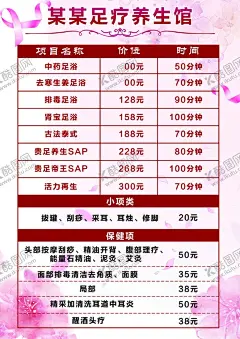 足道养生展板 【酷图网】足道养生展板,足浴,养生,广告,平面广告,psd分层文件,喷绘,海报,写真,卡片,名片,卡券,图版,展架,站牌,价目表,彩页,灯箱,地,贴,车贴,不干胶,贴纸,封面,平面图,折页,模板,桌牌,停车牌,门头,联单,菜谱,牌匾,易拉宝,展板,广告牌,设计,门牌,PSD分层素材