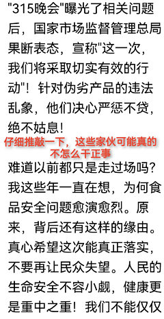 tpsj采集到社会与人性