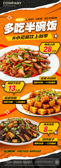 海鲜螺蛳粉麻辣牛蛙自选水饺常德米粉椒麻鸡酸辣粉串串香美食营销海报模板(109).psd
