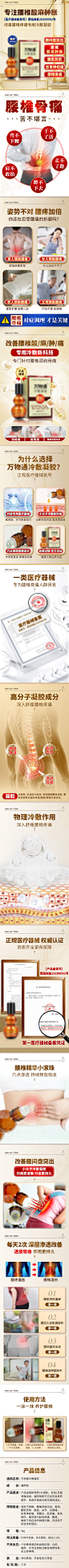 风湿骨痛膏药详情页-源文件