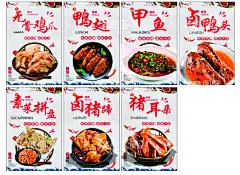 卤菜海报   - 源文件下载【酷图网】卤菜,海报,灯片灯箱,凉拌菜,无骨鸭掌,