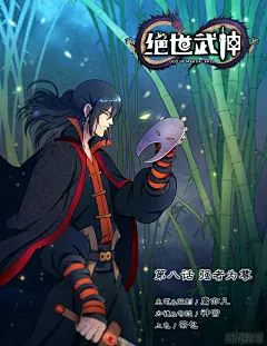 《绝世武神》强者为尊（上）-在线漫画-腾讯动漫官方网站