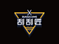 刮刮匠快剪理发店铺logo